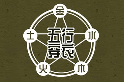 择吉老黄历|择吉日历|择吉皇历