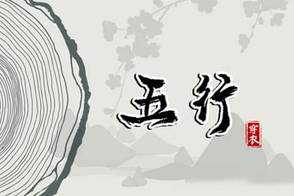 择吉黄历,择吉日大全,搬家择吉日