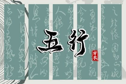 择吉黄历,择吉日大全,搬家择吉日