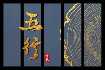 择吉老黄历|择吉日历|择吉皇历