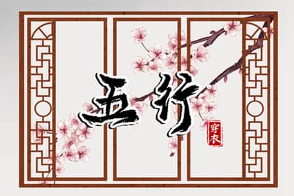 择吉黄历,择吉日大全,搬家择吉日